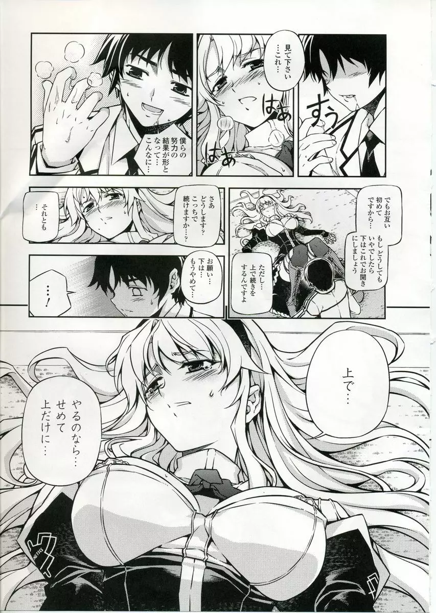 CROSS MAKE - page12