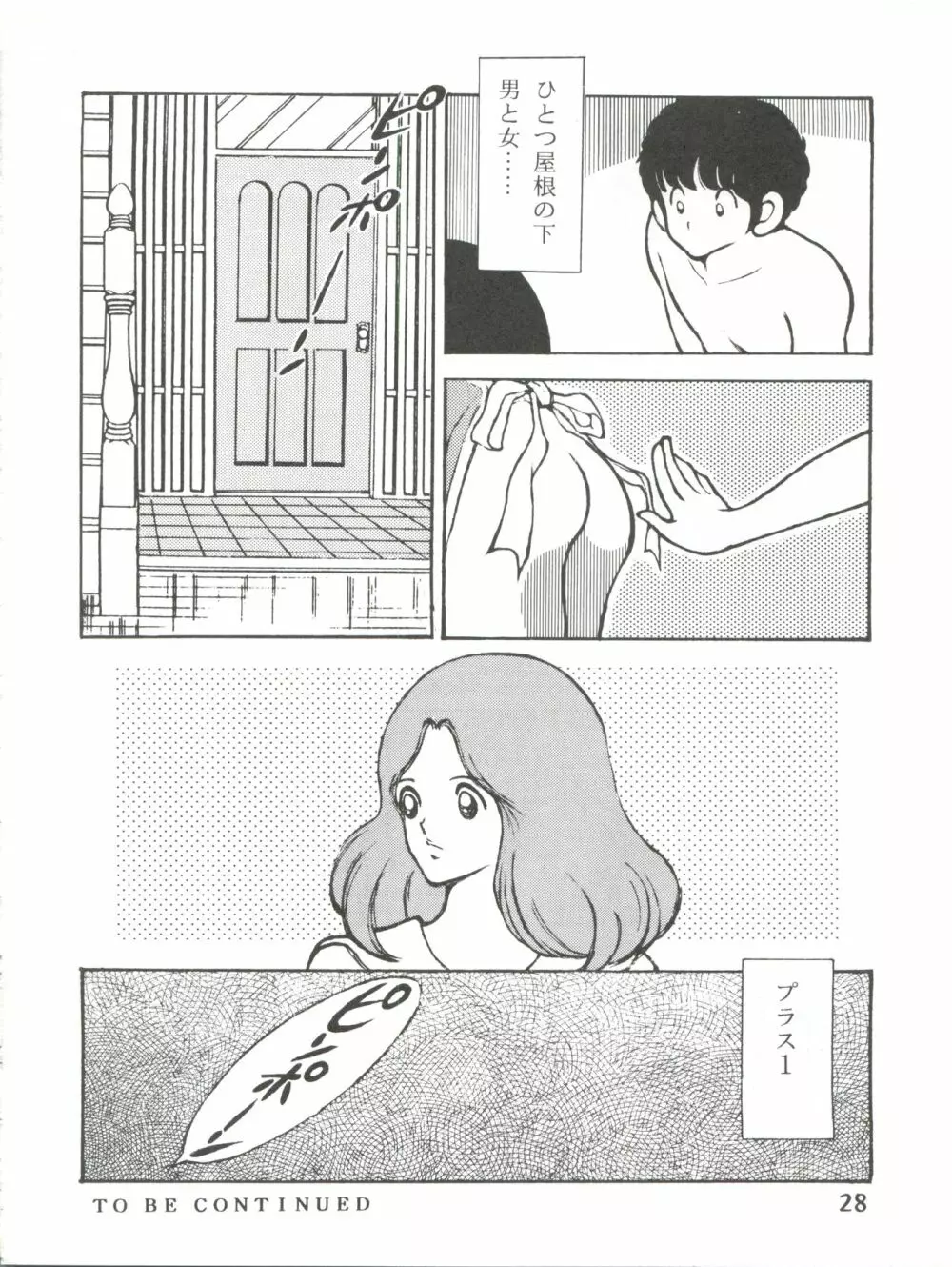 [STUDIO写裸苦 (写裸苦聖也)] 感触 -TOUCH- vol.3 ver.99 (みゆき) - page28