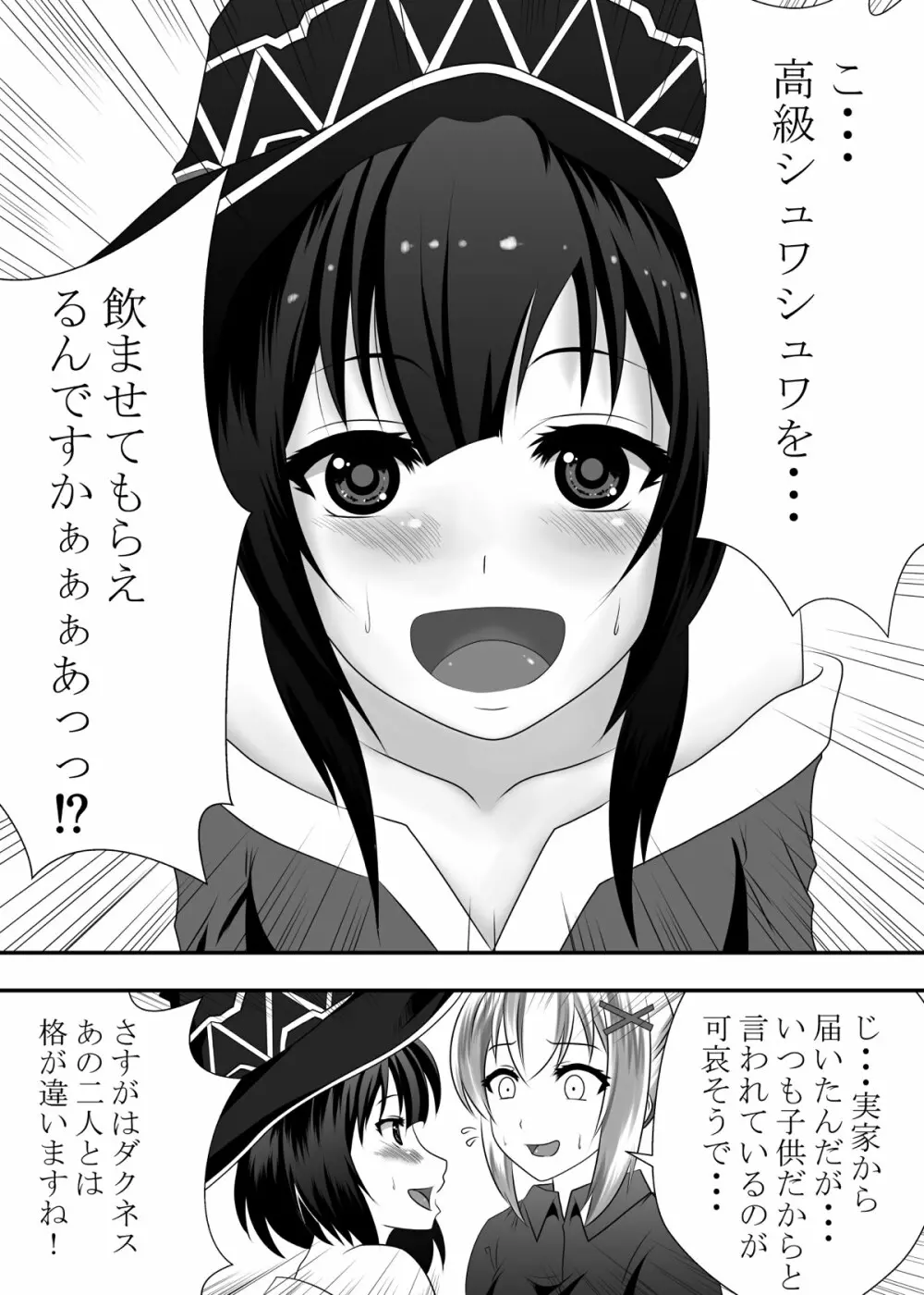 この素晴らしい口淫に射精を! - page2