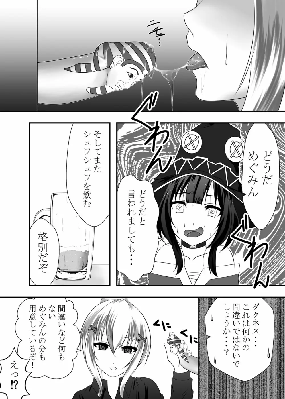 この素晴らしい口淫に射精を! - page8