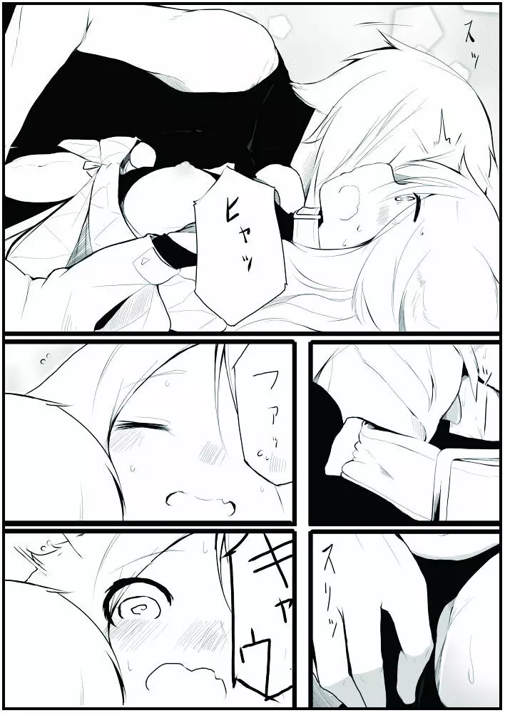 お仕事任せてください! - page44