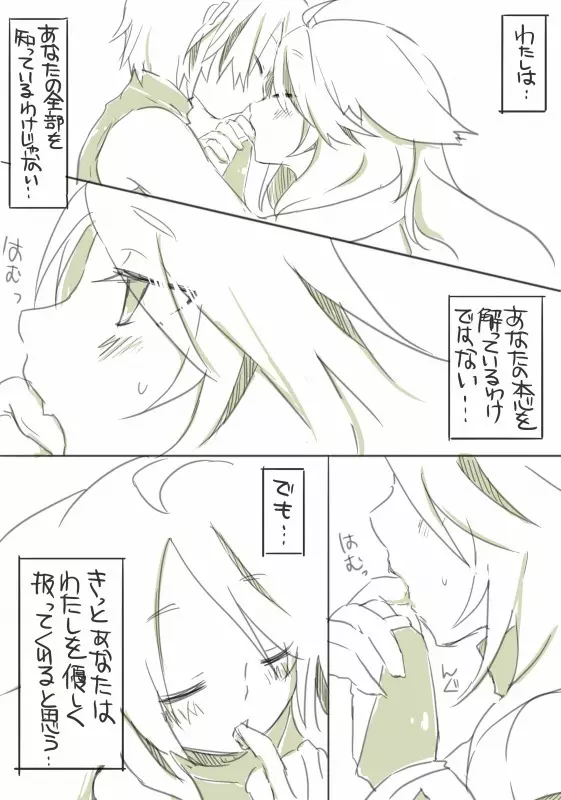 お仕事任せてください! - page47