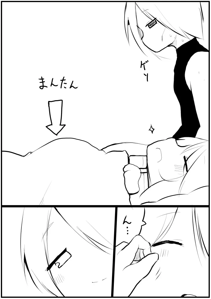 お仕事任せてください! - page68