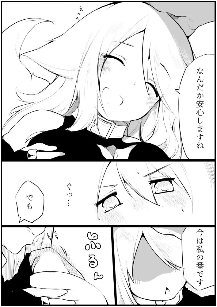 お仕事任せてください! - page83