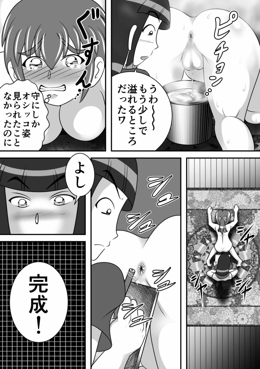 肛門デッサン - page10