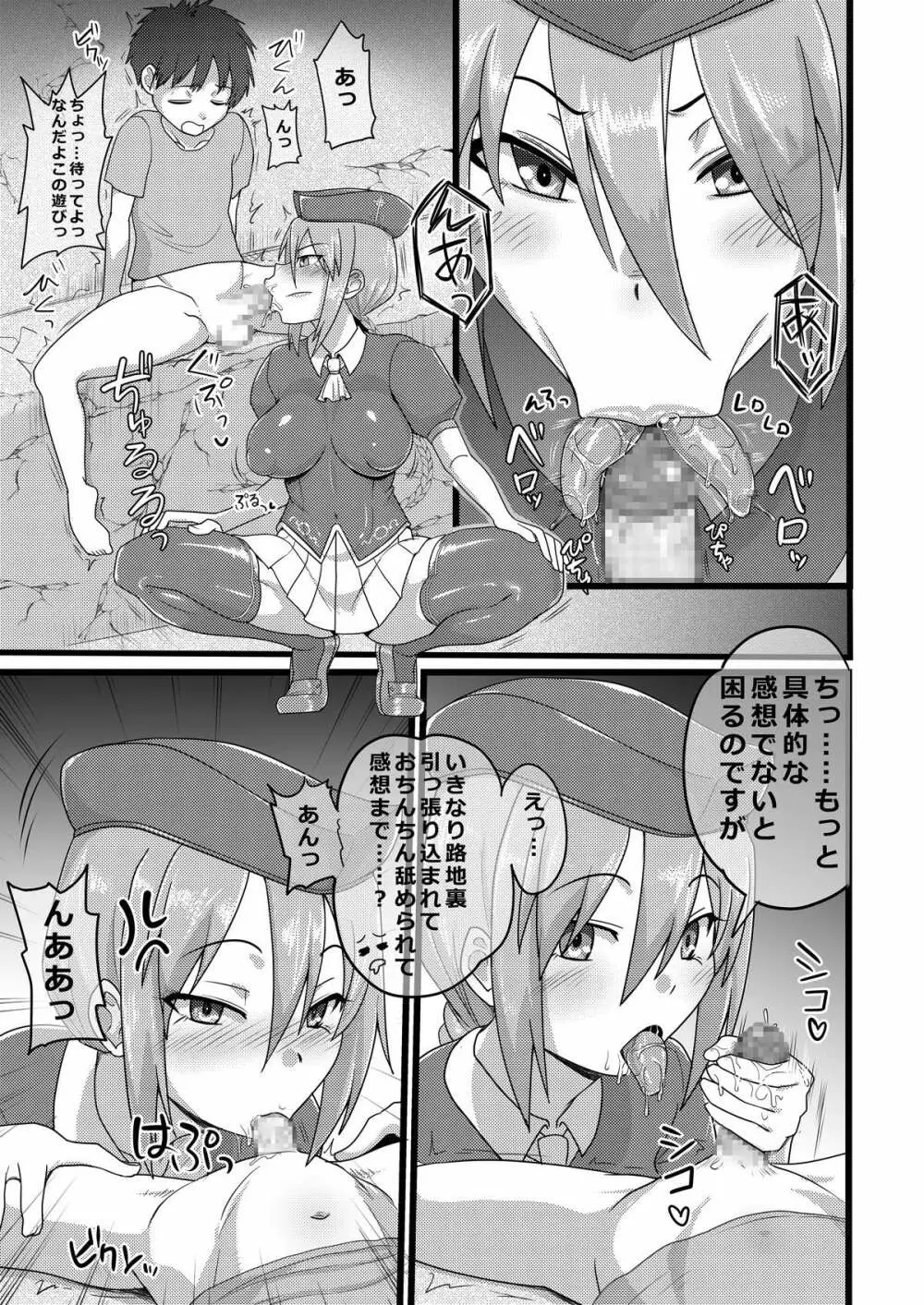 シオン分割思考キメセクアクメ堕ち - page5