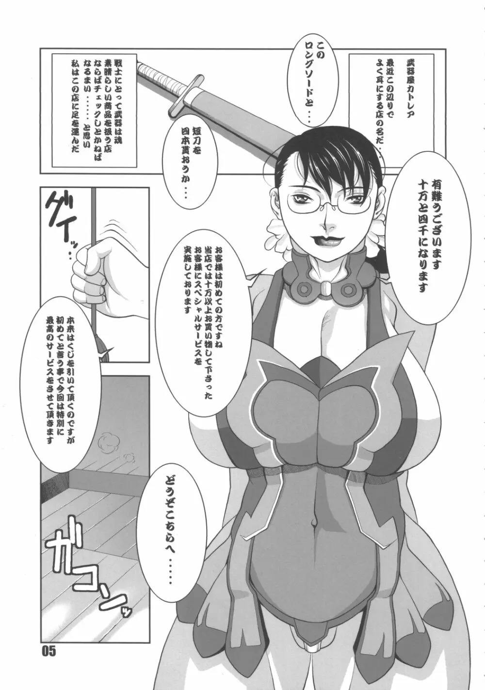 肉臭娘 変態人妻悶絶雌勃起 - page2