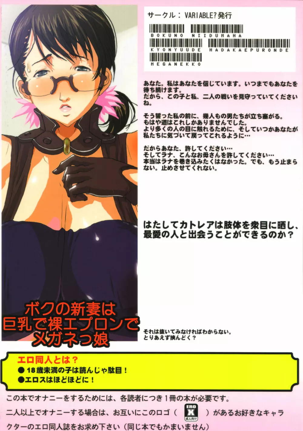 ボクの新妻は巨乳で裸エプロンでメガネっ娘 - page30