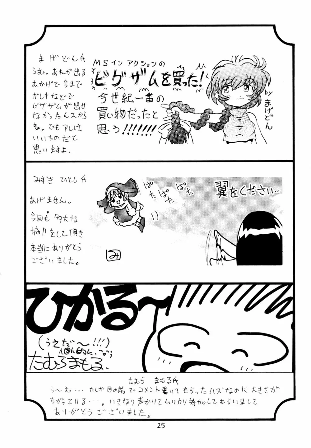 光庵 - page24