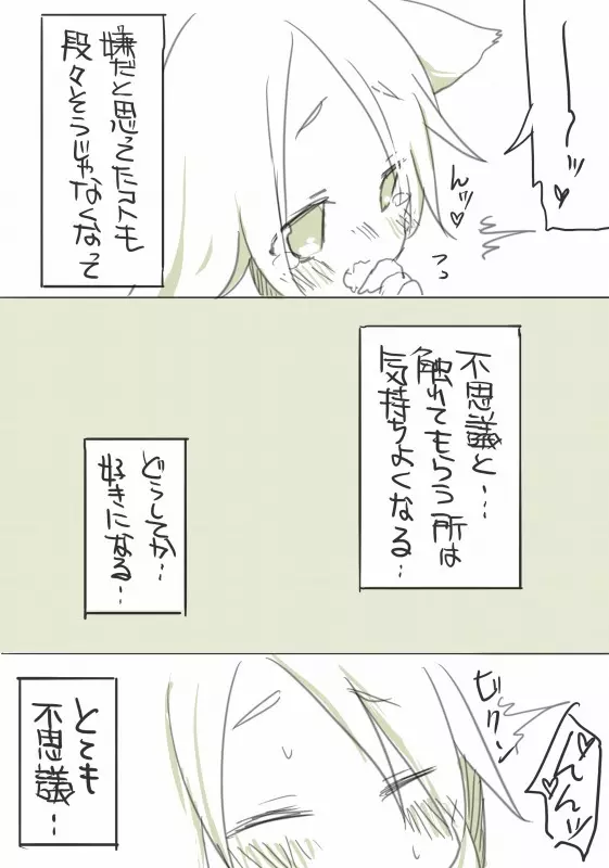 お仕事任せてください! - page124