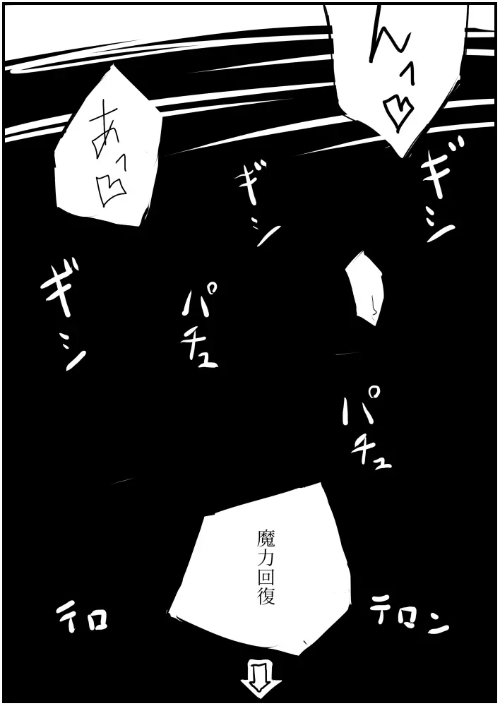 お仕事任せてください! - page67