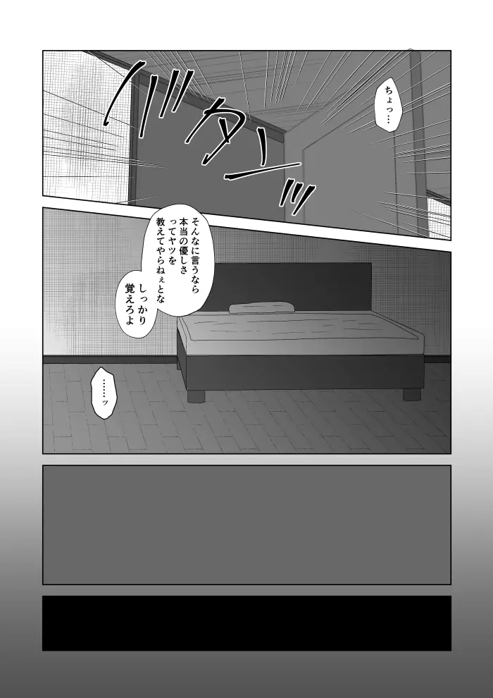 花粉症は滅びよ - page5