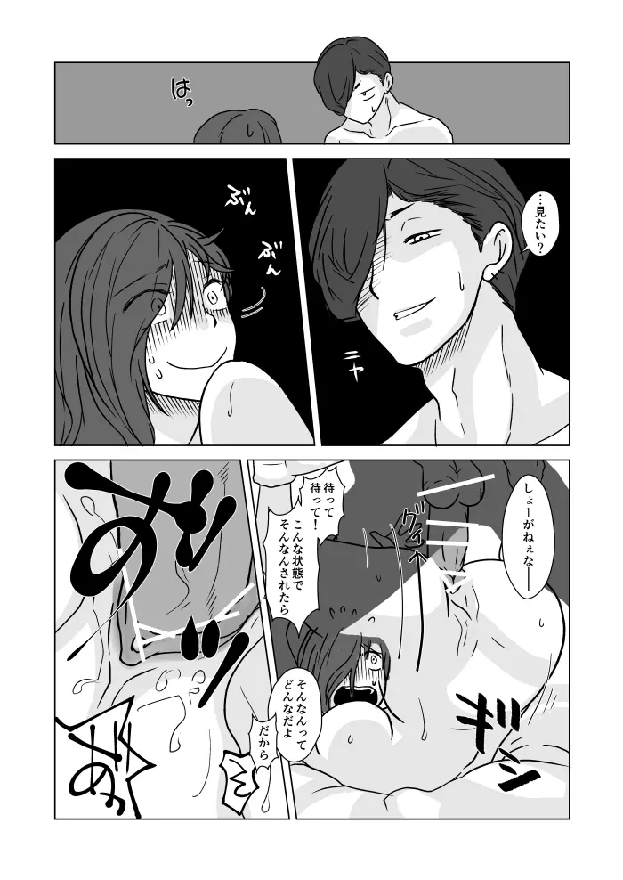 花粉症は滅びよ - page7