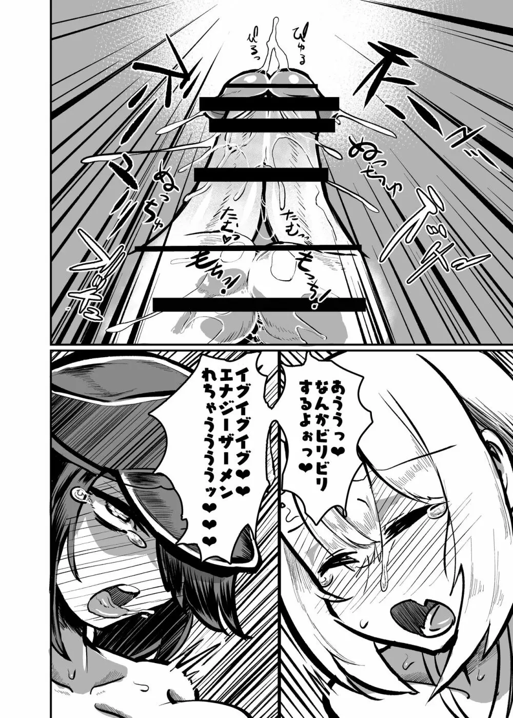 ふたなり闘鬼プリタマ★オウガ —ブリュル・クリームヒルデの侵蝕— - page11