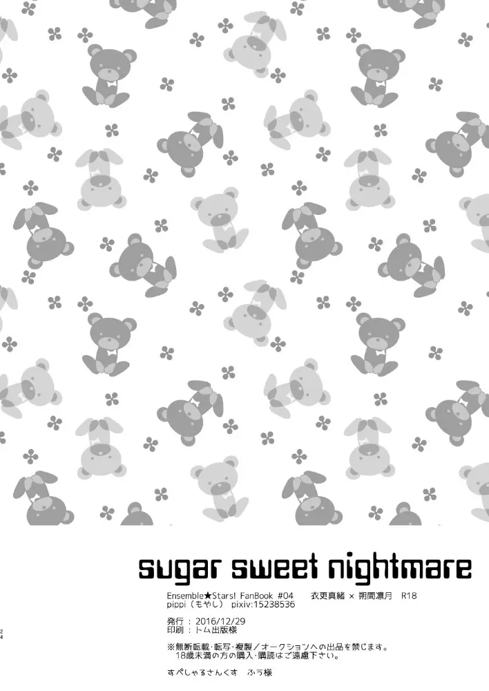 sugar sweet nightmare - page24