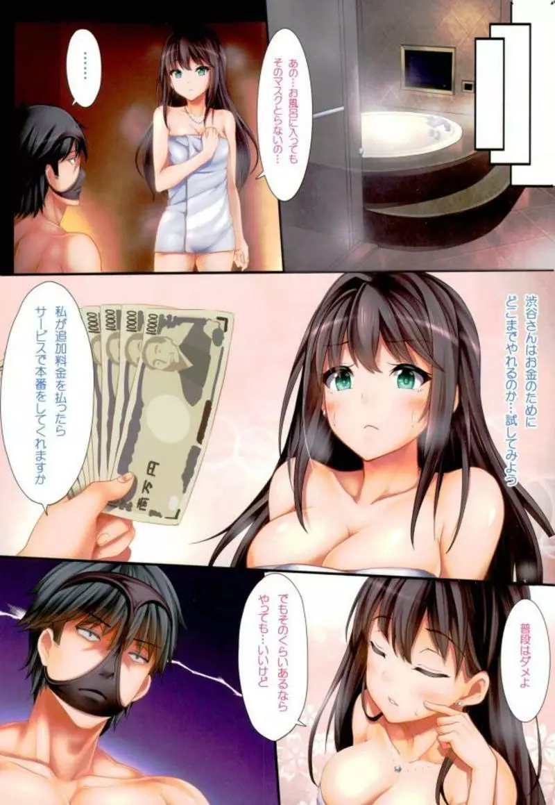 the enkou master -collection- -総集編- - page23