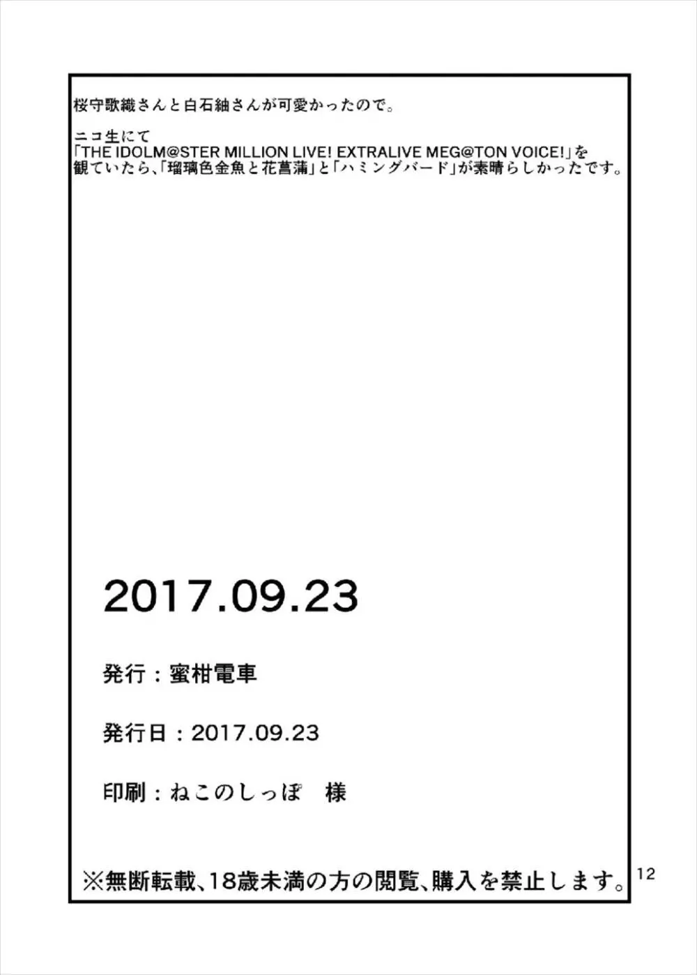 2017.09.23 - page12