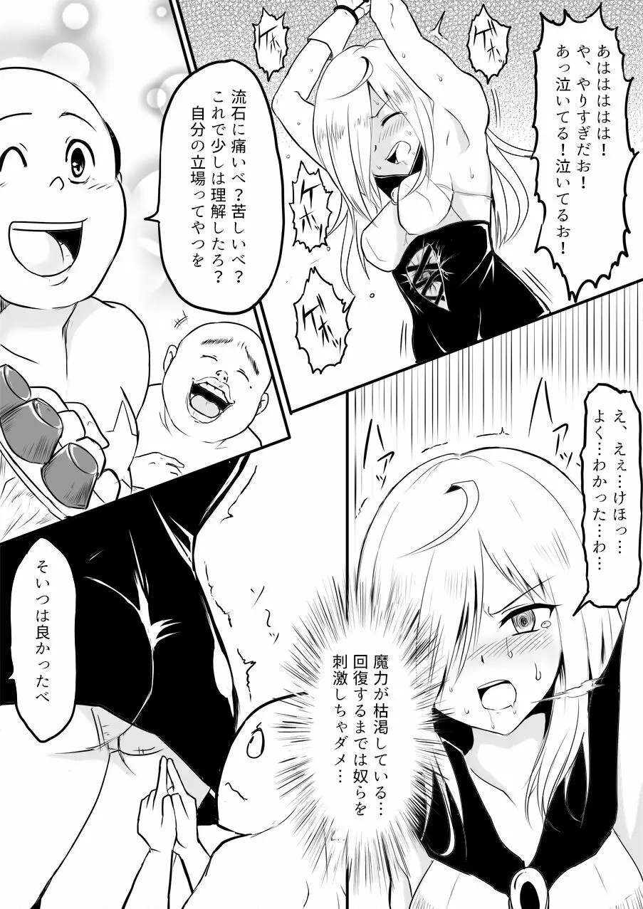 異世界ゴーストバスターズ - page141