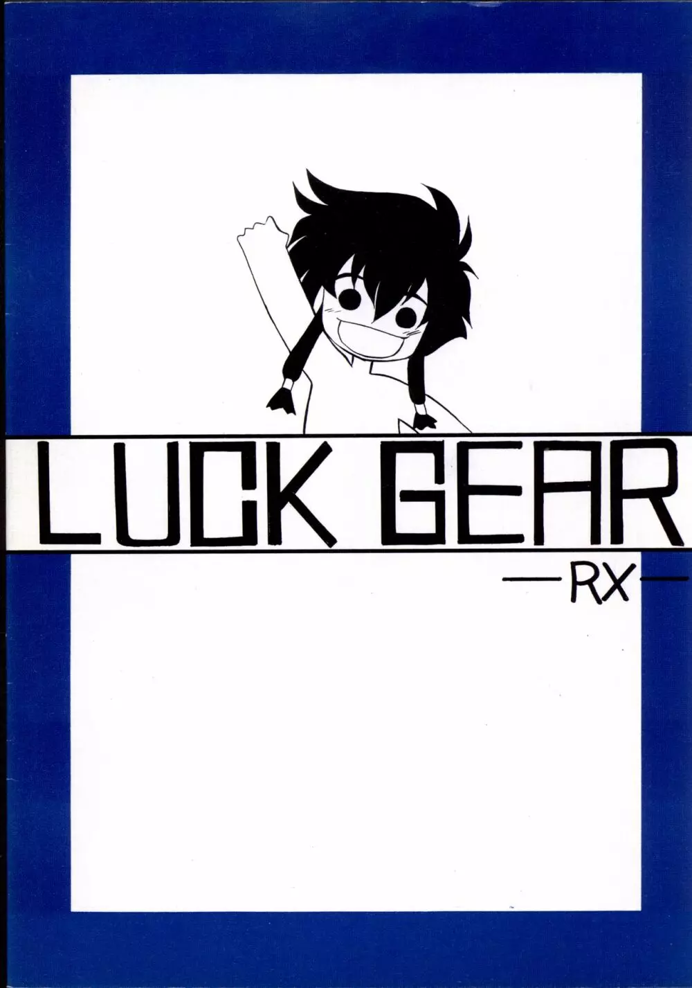 LUCK GEAR RX - page22