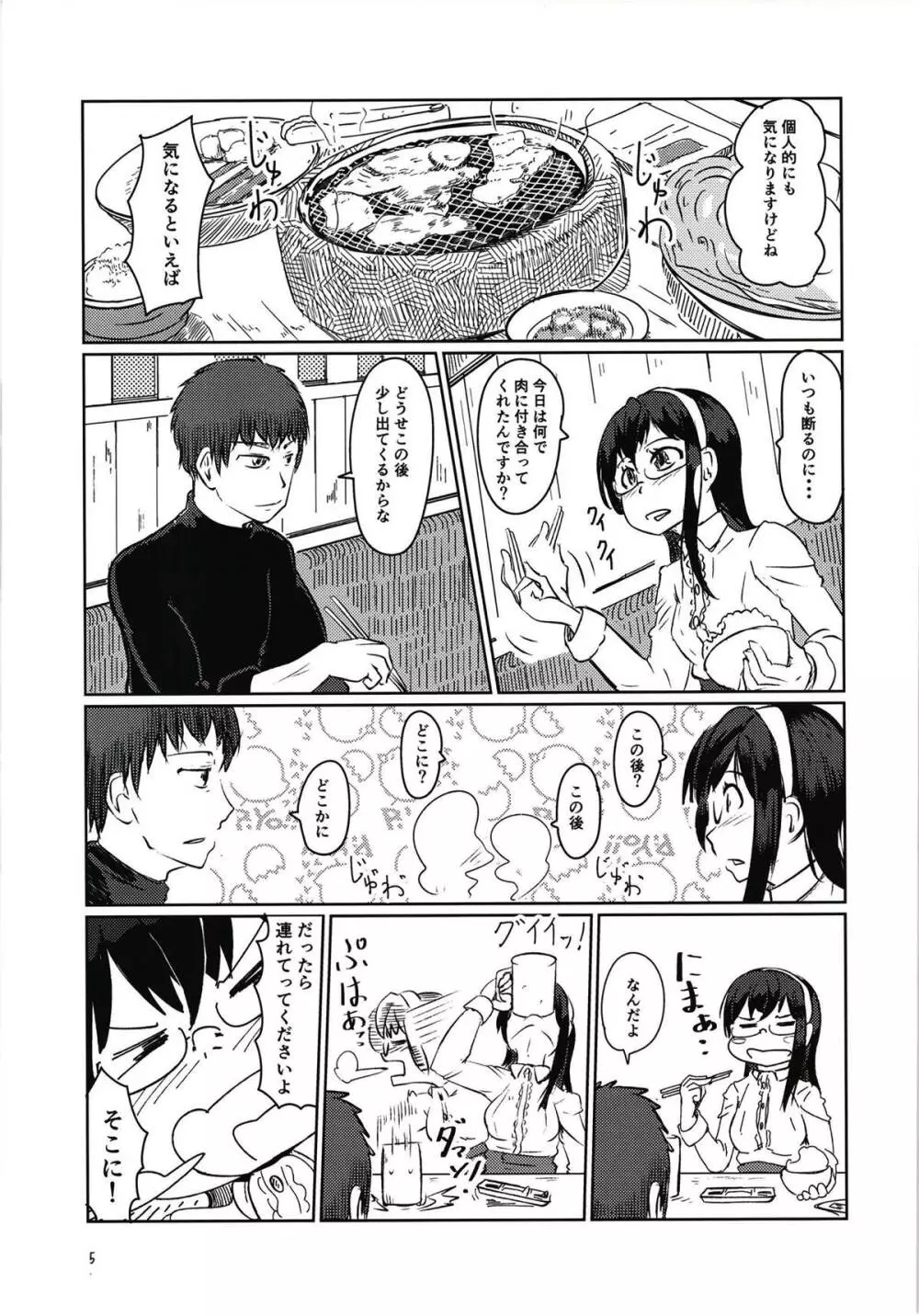 大淀とドライブそのあとはホテルで - page4