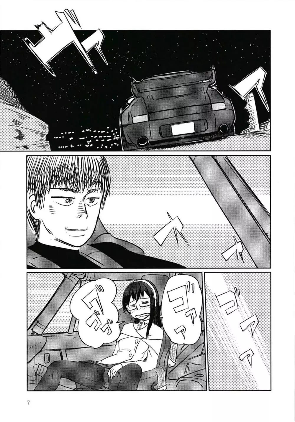 大淀とドライブそのあとはホテルで - page6