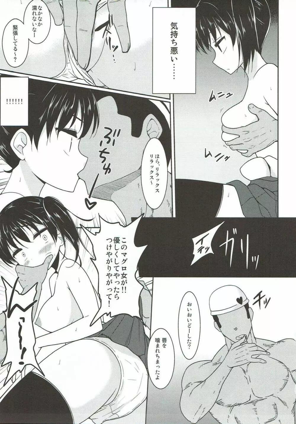 ホワイト鎮守府へようこそ - page10