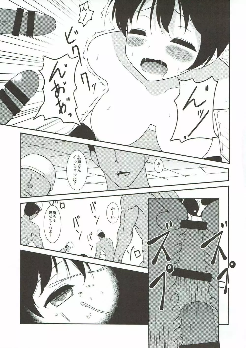 ホワイト鎮守府へようこそ - page16