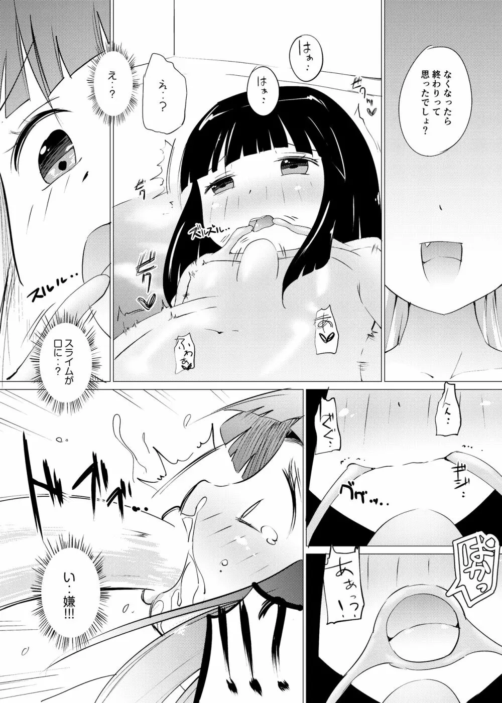 [俗物.zip (あすか)] 俗物.zip (6) 水玉 [DL版] - page17