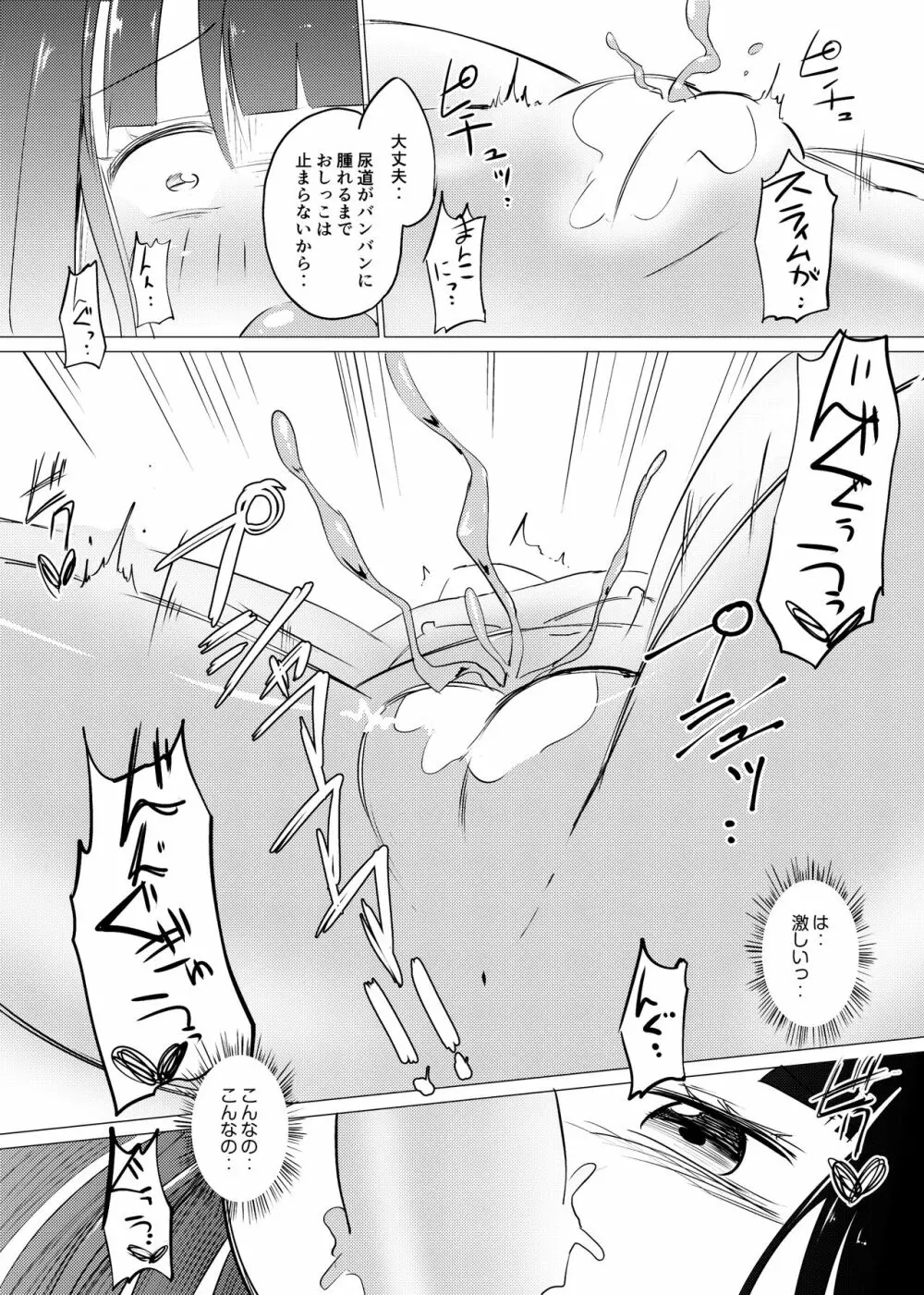 [俗物.zip (あすか)] 俗物.zip (6) 水玉 [DL版] - page18