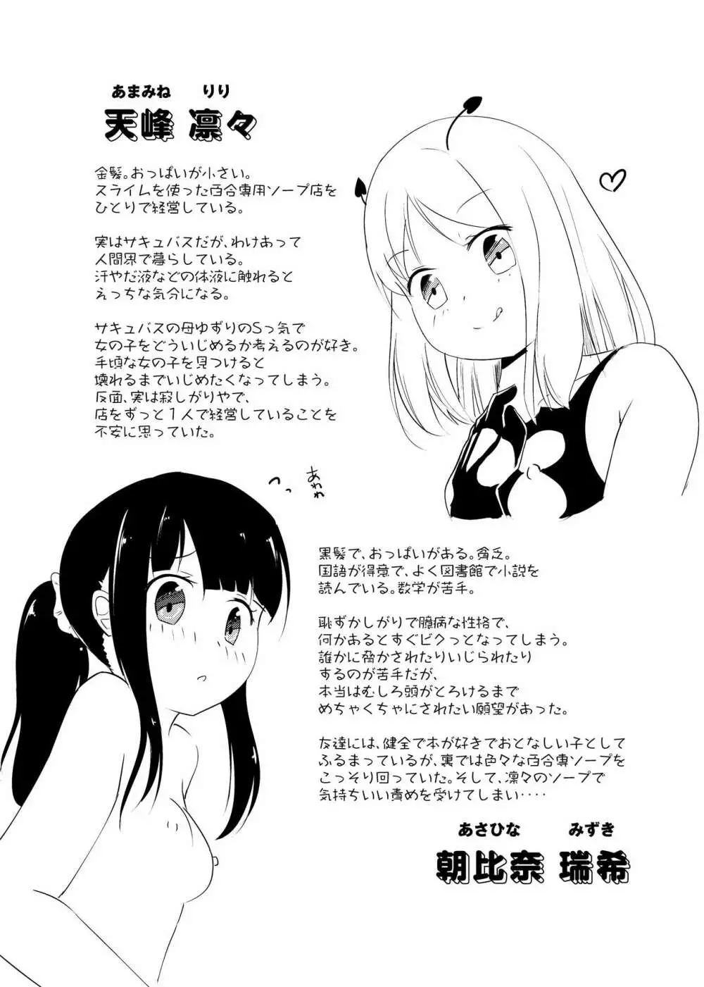 [俗物.zip (あすか)] 俗物.zip (6) 水玉 [DL版] - page24