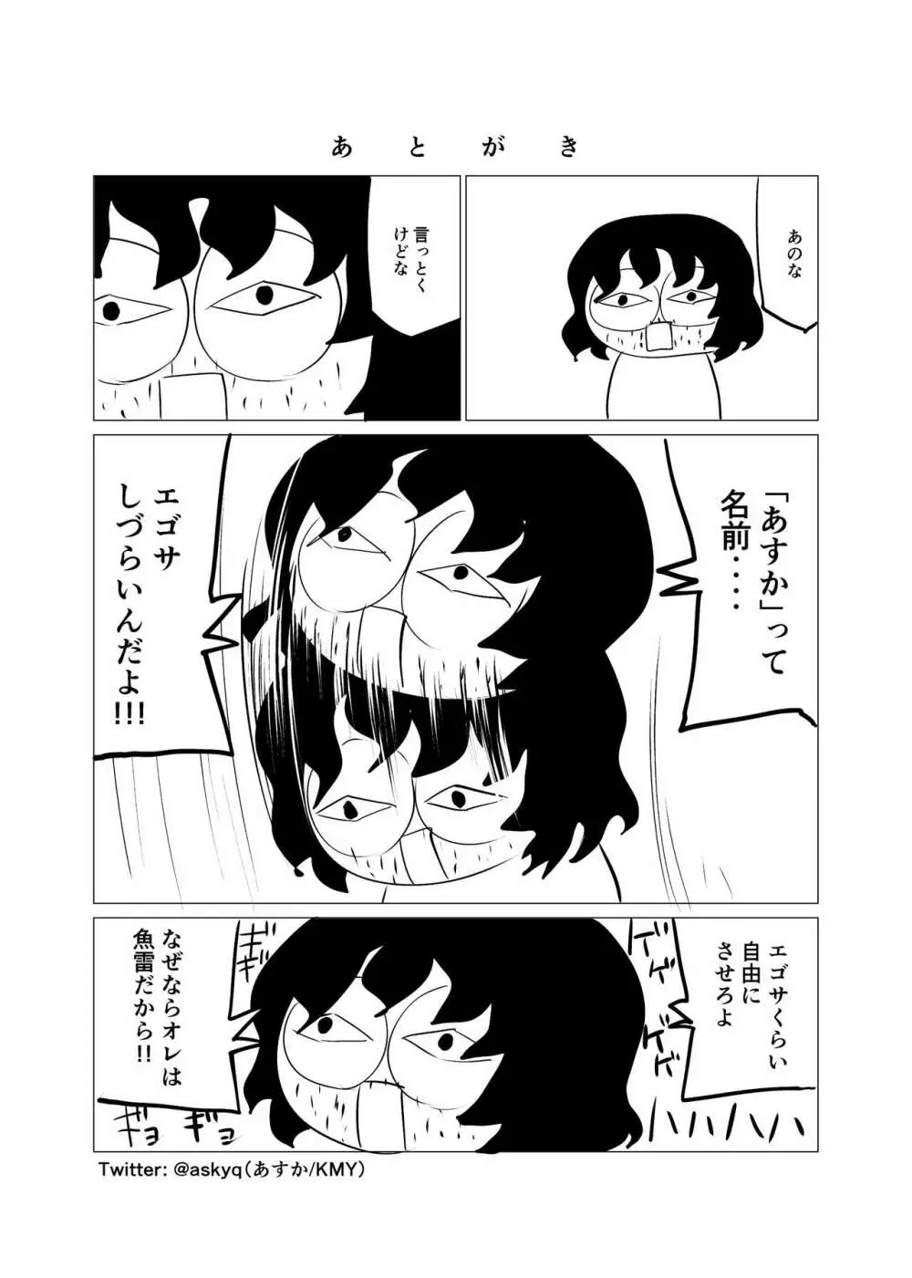 [俗物.zip (あすか)] 俗物.zip (6) 水玉 [DL版] - page25