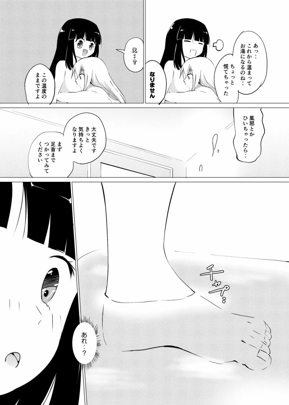 [俗物.zip (あすか)] 俗物.zip (6) 水玉 [DL版] - page5