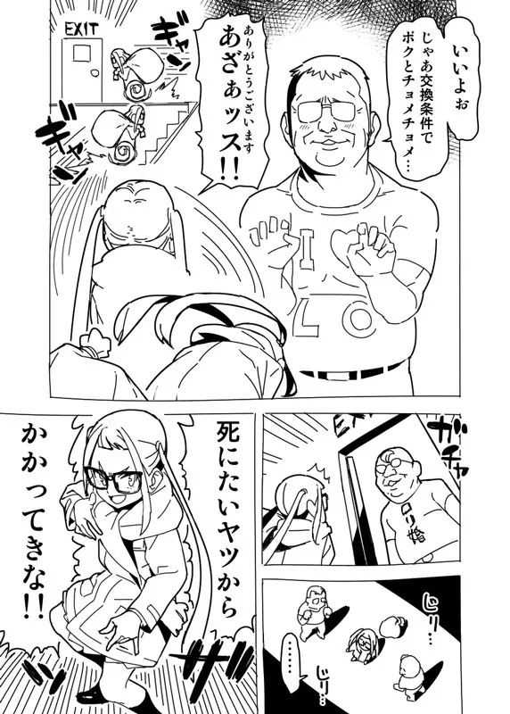 ゆるキャン漫画 - page2