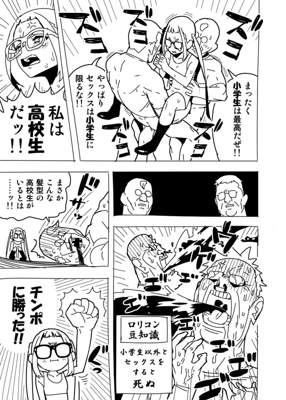 ゆるキャン漫画 - page4