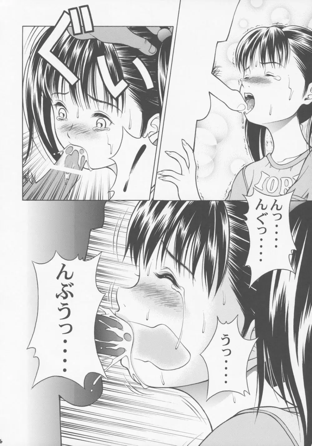 ちっちゃな伊織の今日は、何するの? - page15