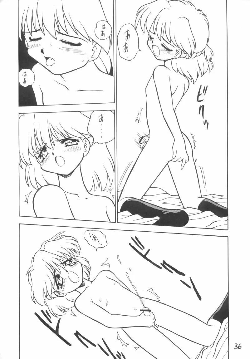 男の子本3+α - page36