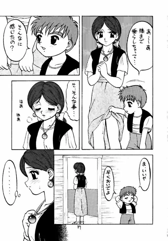 悶絶エリエール - page86