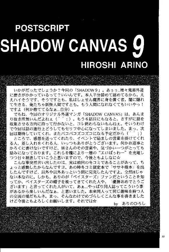 SHADOW CANVAS 9 - page49