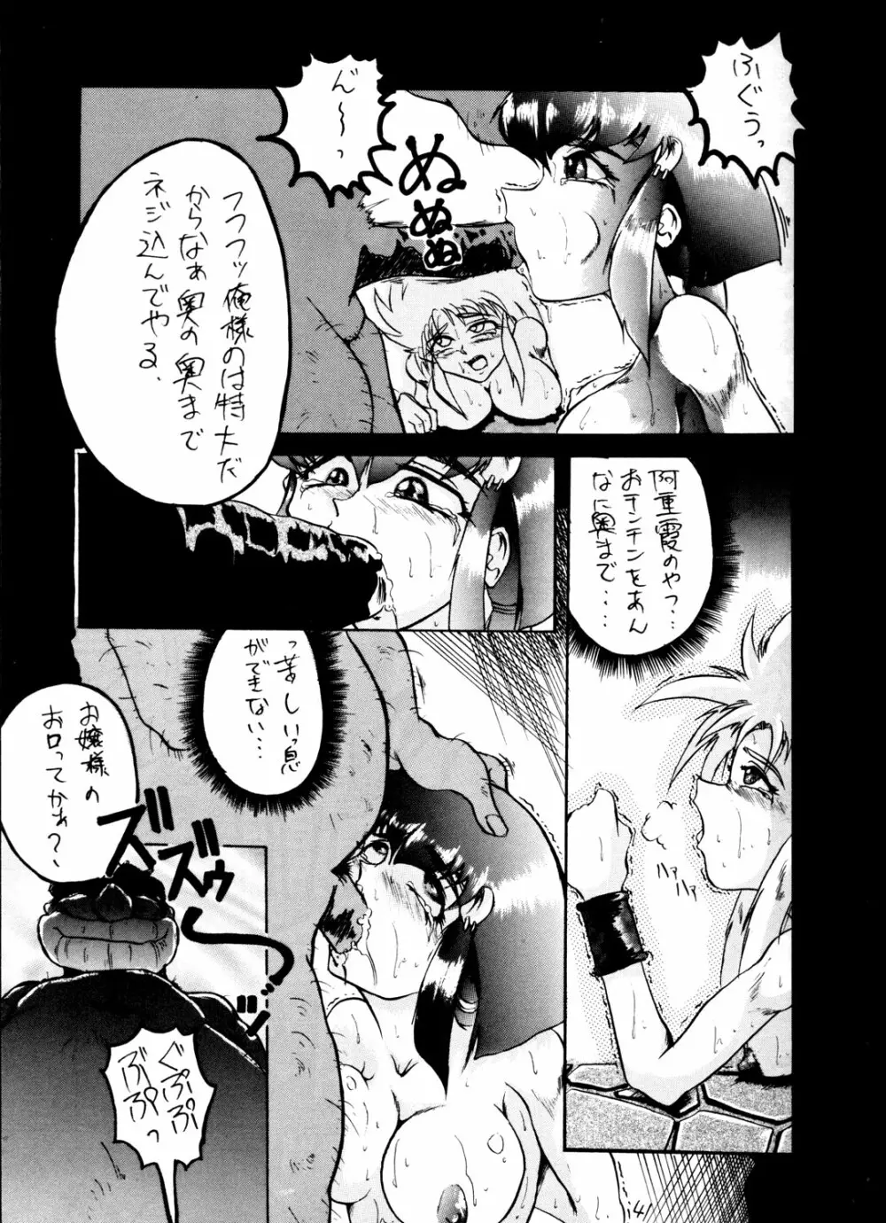 影護 2 - page40