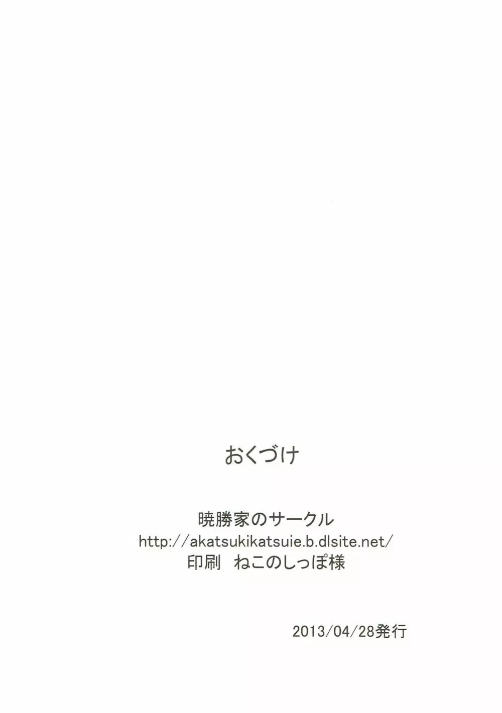 響の事情 - page26