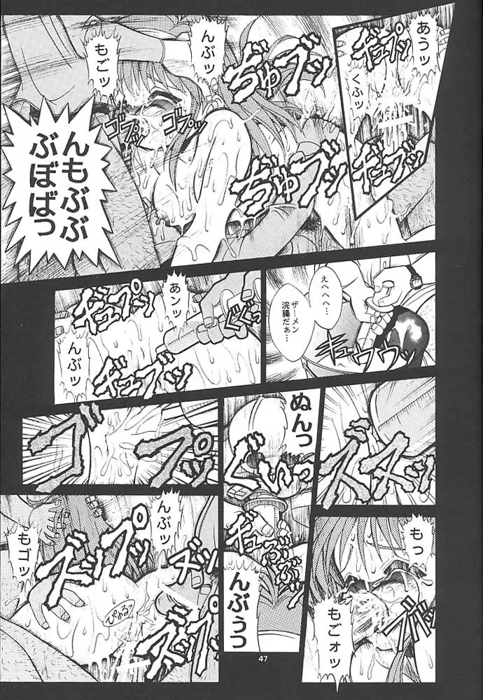 スタジオアクアへようこそ!! - page46