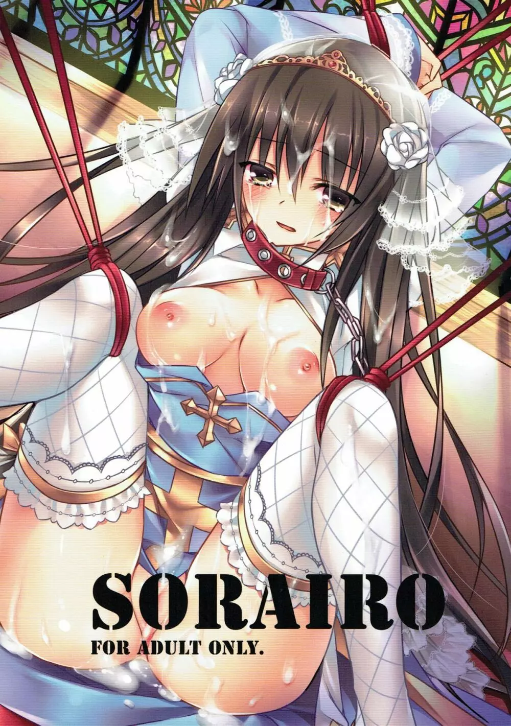 SORAIRO