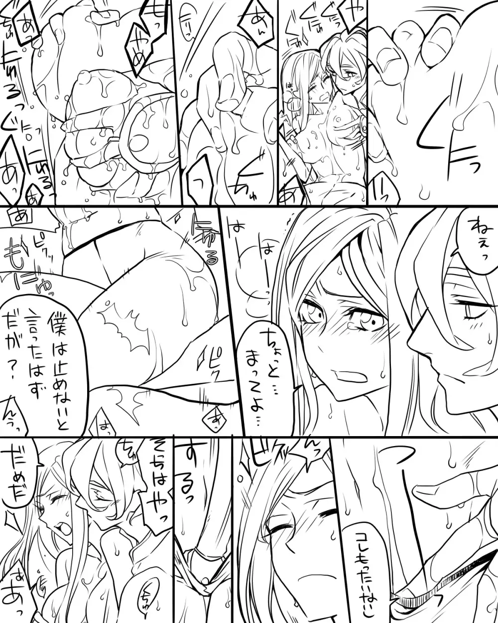 女審神者と歌仙兼定がセッ久してる - page10