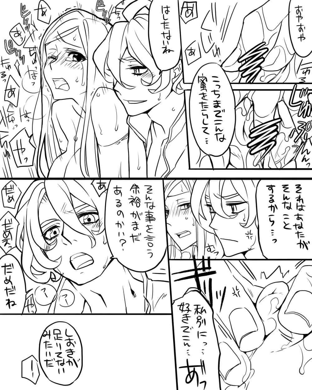 女審神者と歌仙兼定がセッ久してる - page11