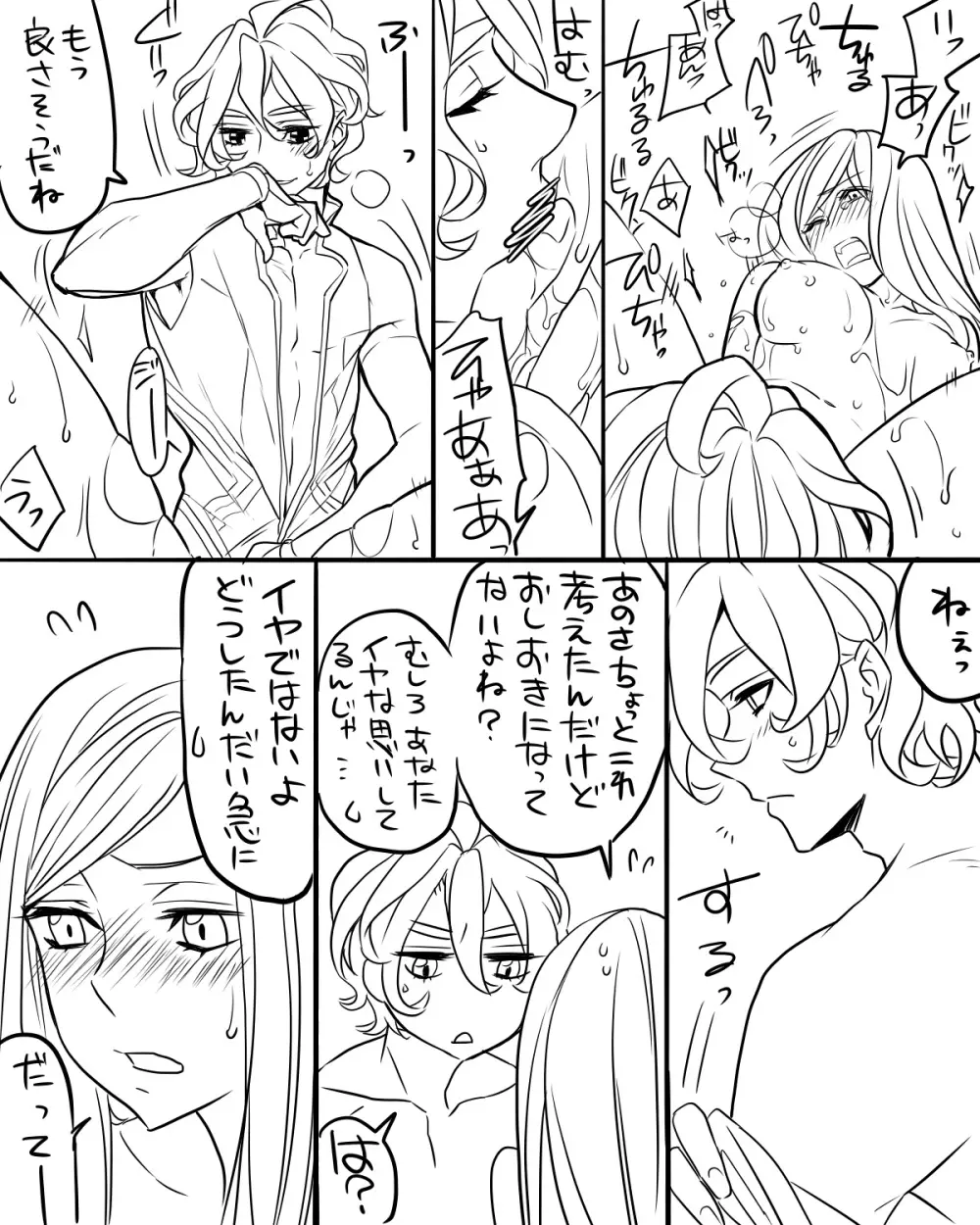 女審神者と歌仙兼定がセッ久してる - page13