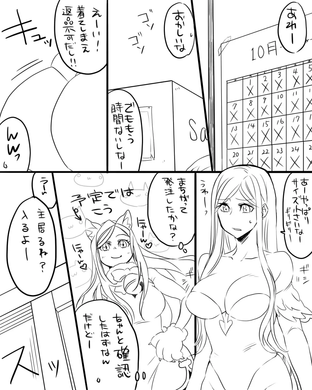 女審神者と歌仙兼定がセッ久してる - page2