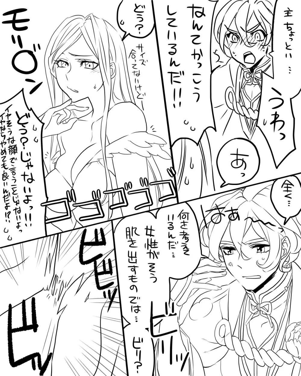 女審神者と歌仙兼定がセッ久してる - page3