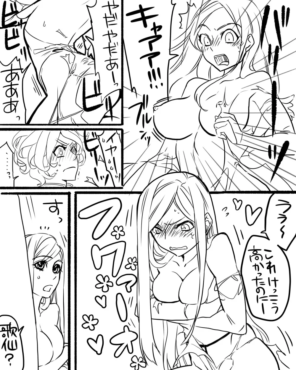 女審神者と歌仙兼定がセッ久してる - page4