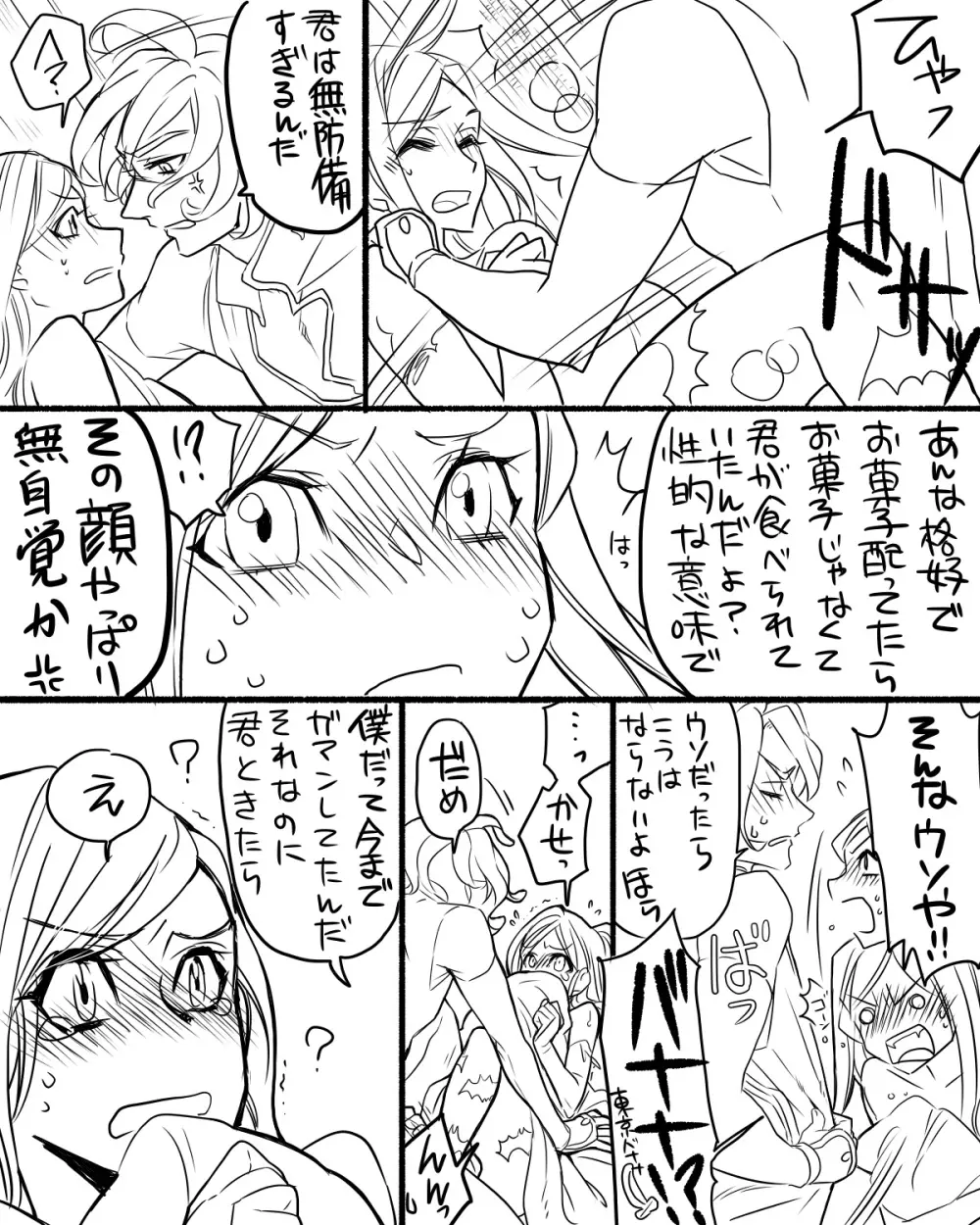 女審神者と歌仙兼定がセッ久してる - page6