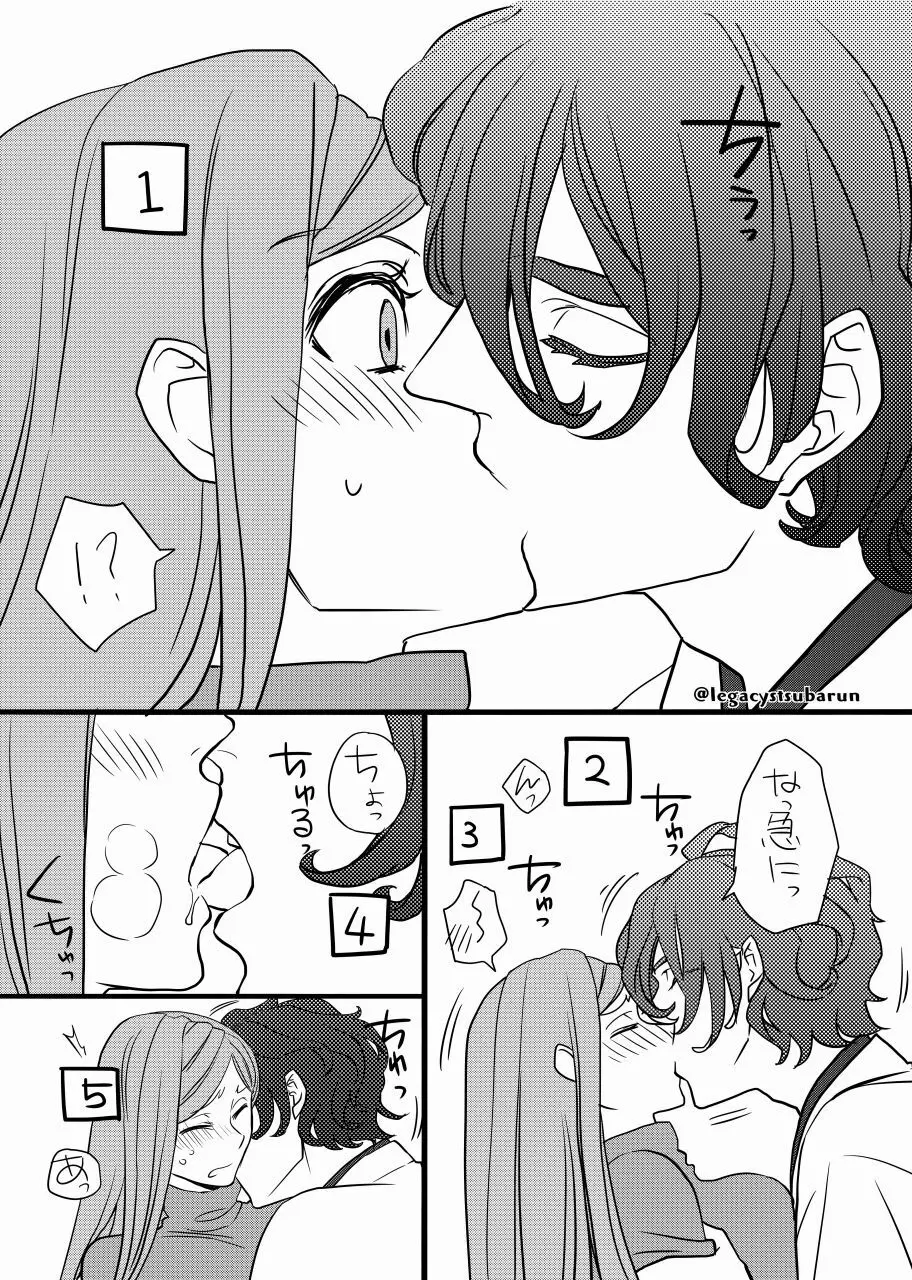 RTの数だけキスをしないと出られない部屋に閉じ込められた - page3